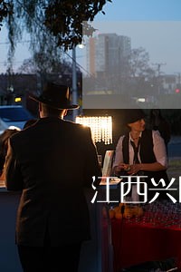江西兴国离婚律师