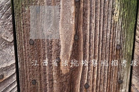 江西省法院检察院招考报考 江西省法院检察院招考报考