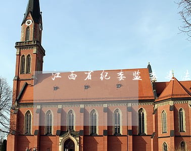 江西省纪委监委违法查处 江西省纪委监委违法查处