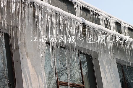 江西裕民银行逾期几天不上征信 江西裕民银行逾期几天不上征信