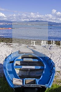 江都法院拍卖谢大勇机械设备