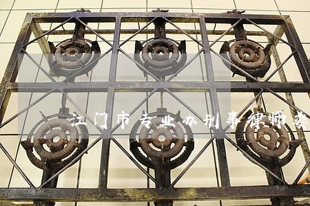 江门市专业办刑事律师委托咨询 江门市专业办刑事律师委托咨询