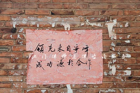 江门律师法律咨询服务 江门律师法律咨询服务