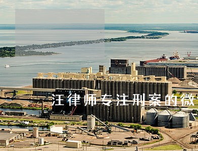 汪律师专注刑案的微博 汪律师专注刑案的微博