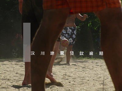 汶川地震贷款逾期 汶川地震贷款逾期