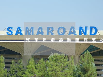 汽车年审逾期两年怎么办6 汽车年审逾期两年怎么办6