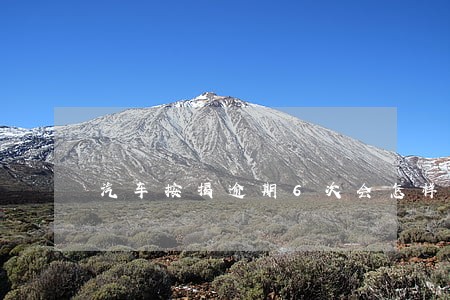 汽车按揭逾期6次会怎样 汽车按揭逾期6次会怎样