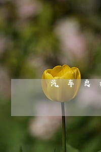 汽车更换顶配大灯总成违法吗