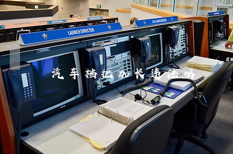 汽车档把加长违法吗 汽车档把加长违法吗