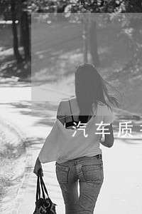 汽车质押逾期短信模板 汽车质押逾期短信模板