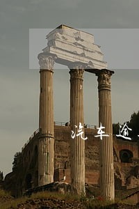 汽车逾期催收的说结清剩余尾款 汽车逾期催收的说结清剩余尾款
