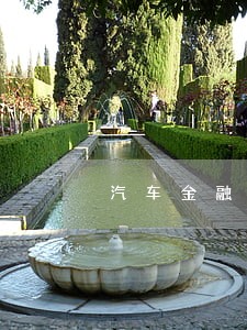 汽车金融车贷逾期没还清会怎样