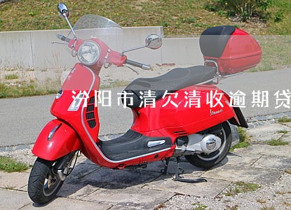 汾阳市清欠清收逾期贷款工作 汾阳市清欠清收逾期贷款工作