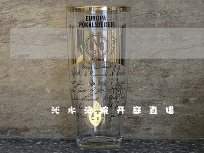 沁水法院开庭直播 沁水法院开庭直播