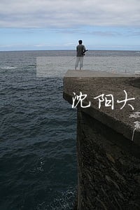 沈阳大东法院几点下班时间 沈阳大东法院几点下班时间