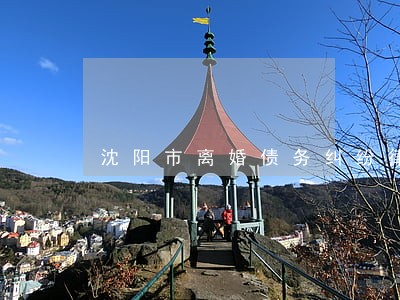 沈阳市离婚债务纠纷律师咨询电话 沈阳市离婚债务纠纷律师咨询电话