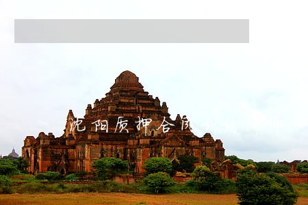 沈阳质押合同纠纷律师 沈阳质押合同纠纷律师