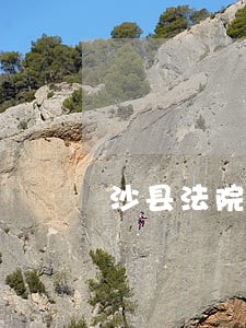 沙县法院拍卖的房子 沙县法院拍卖的房子