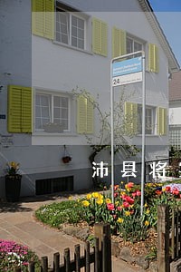 沛县将实施交通违法全面记分 沛县将实施交通违法全面记分