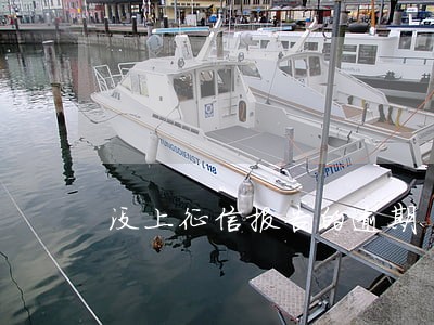 没上征信报告的逾期