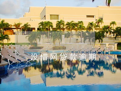 没借网贷款逾期 没借网贷款逾期
