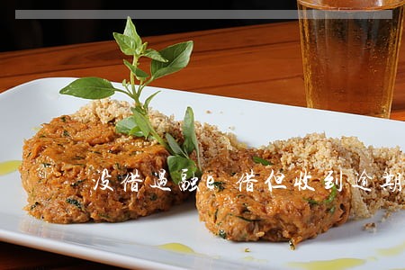 没借过融e借但收到逾期短信 没借过融e借但收到逾期短信