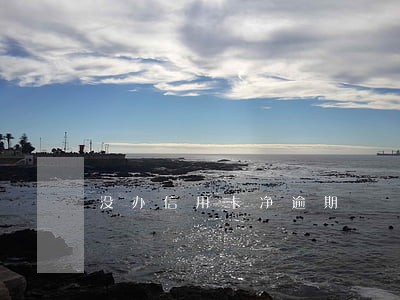 没办信用卡净逾期 没办信用卡净逾期