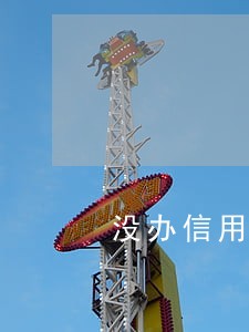 没办信用卡却接到电话说逾期了 没办信用卡却接到电话说逾期了