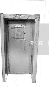 没接网贷逾期电话 没接网贷逾期电话