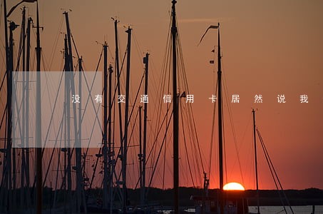 没有交通信用卡居然说我逾期 没有交通信用卡居然说我逾期
