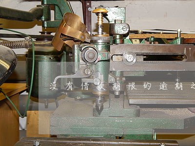 没有借款期限的逾期之日 没有借款期限的逾期之日