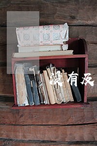 没有及时销户导致逾期 没有及时销户导致逾期