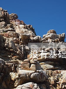 没有基础法律关系产生的借贷 没有基础法律关系产生的借贷