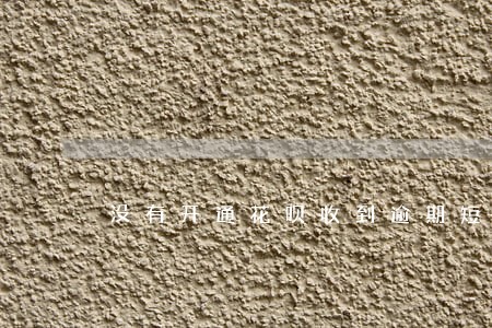 没有开通花呗收到逾期短信 没有开通花呗收到逾期短信