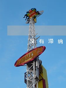 没有滞纳金存在逾期吗 没有滞纳金存在逾期吗