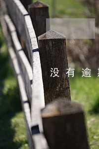 没有逾期为什么暂停信用卡使用