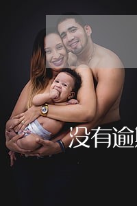 没有逾期为什么还有催收 没有逾期为什么还有催收