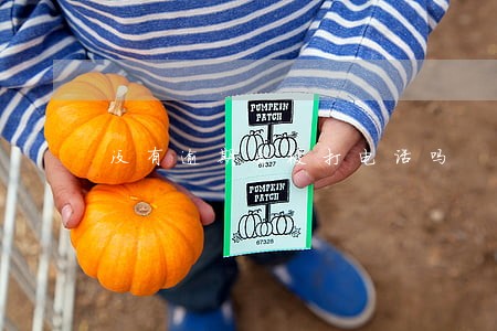 没有逾期会被打电话吗