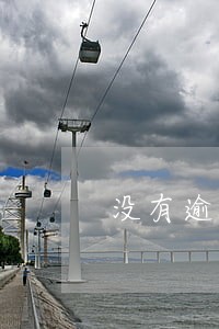 没有逾期但平安贷款征信被拒 没有逾期但平安贷款征信被拒