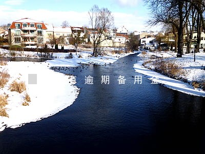 没有逾期备用金 没有逾期备用金