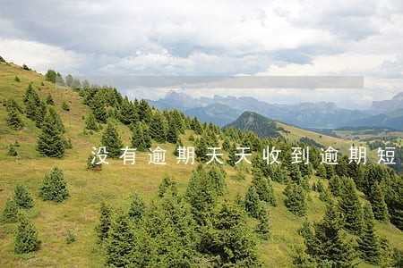 没有逾期天天收到逾期短信 没有逾期天天收到逾期短信