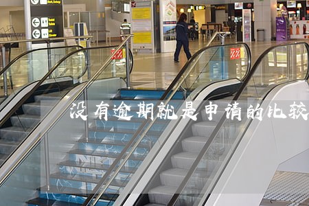 没有逾期就是申请的比较多 没有逾期就是申请的比较多
