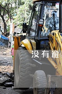 没有逾期征信查询记录多久清空 没有逾期征信查询记录多久清空