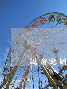 没有逾期所有网贷拒绝 没有逾期所有网贷拒绝