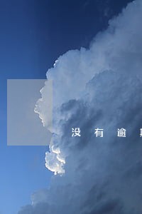 没有逾期接到逾期电话 没有逾期接到逾期电话