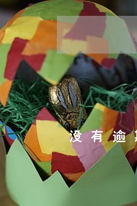 没有逾期申请网贷都被拒
