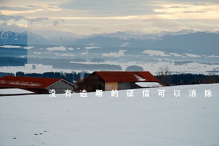 没有逾期的征信可以消除么 没有逾期的征信可以消除么