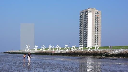 没有逾期能否银行贷款 没有逾期能否银行贷款