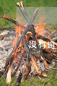 没有逾期芝麻信用不涨