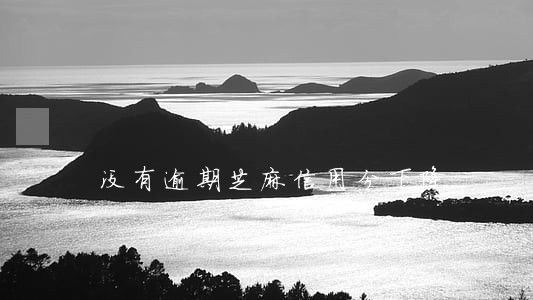 没有逾期芝麻信用分下降 没有逾期芝麻信用分下降